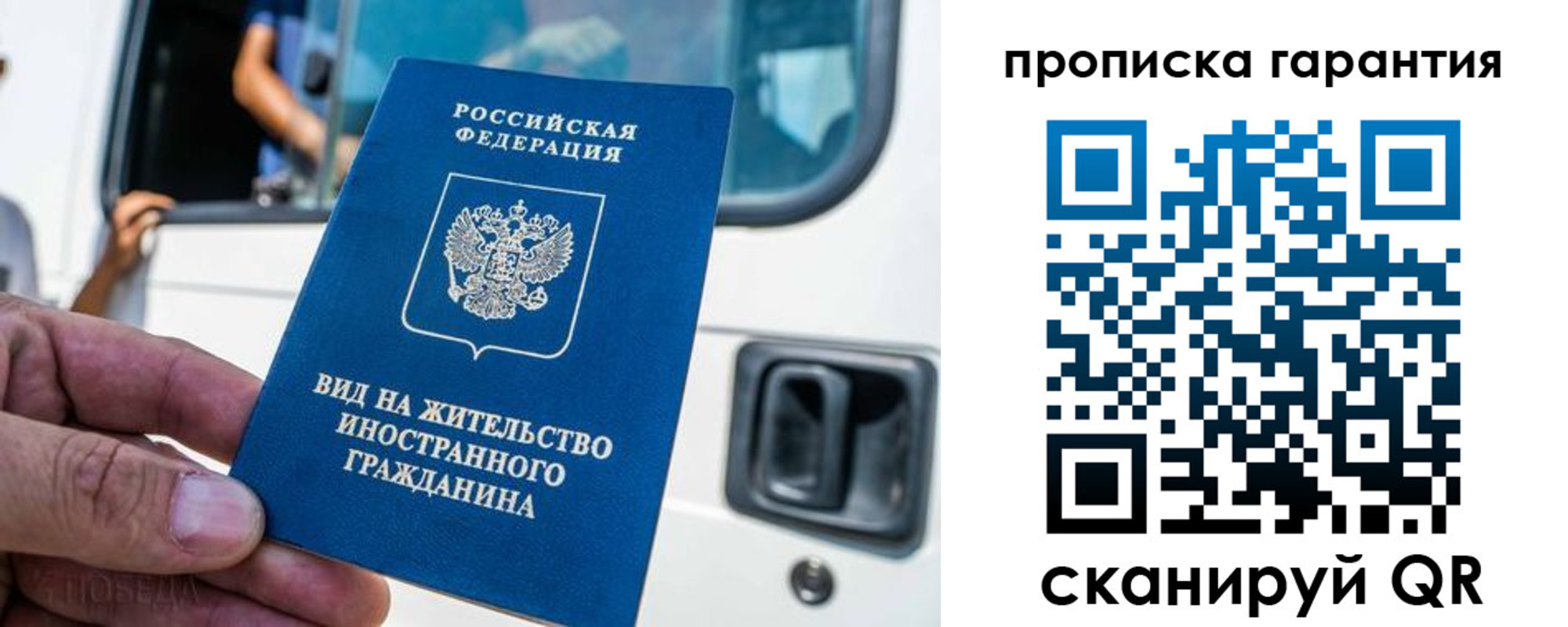 миграционный учет в Александровске